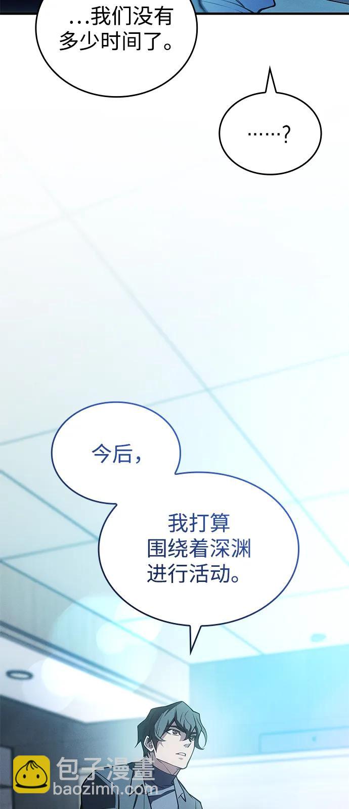 🍜以王之力重生 第81话 第11页