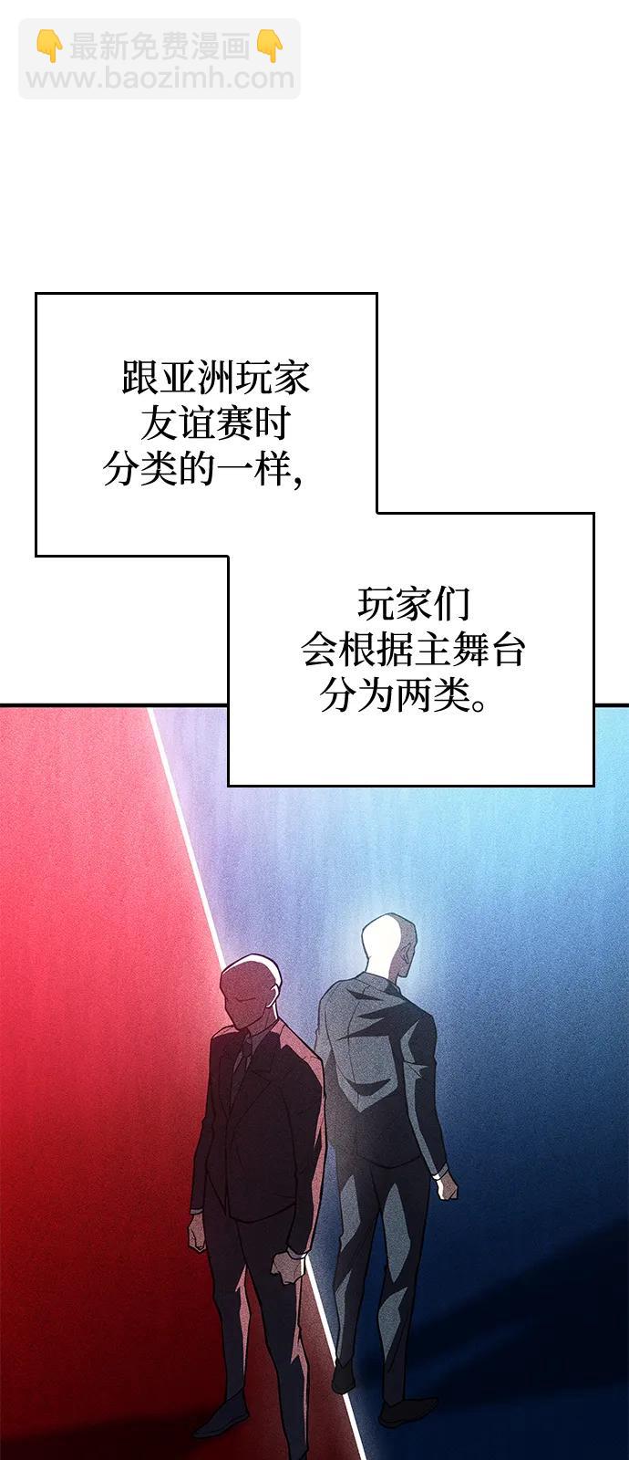 🍜以王之力重生 第81话 第14页