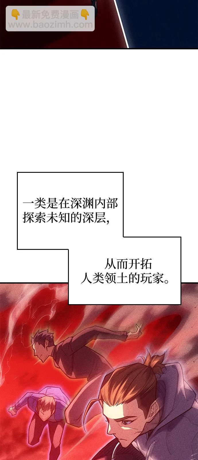 🍜以王之力重生 第81话 第15页