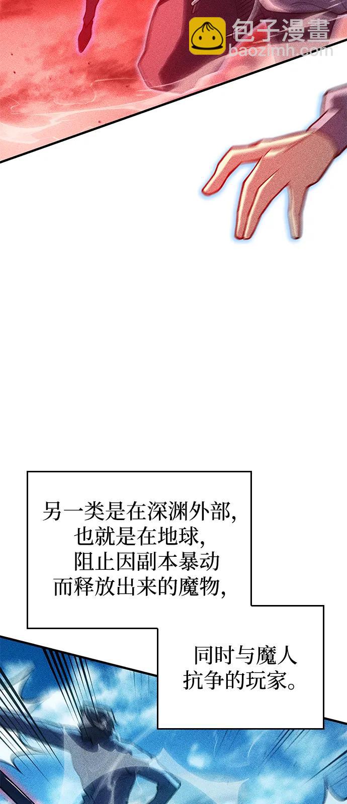 🍜以王之力重生 第81话 第16页