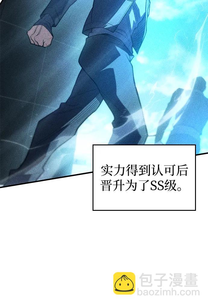 🍜以王之力重生 第81话 第18页