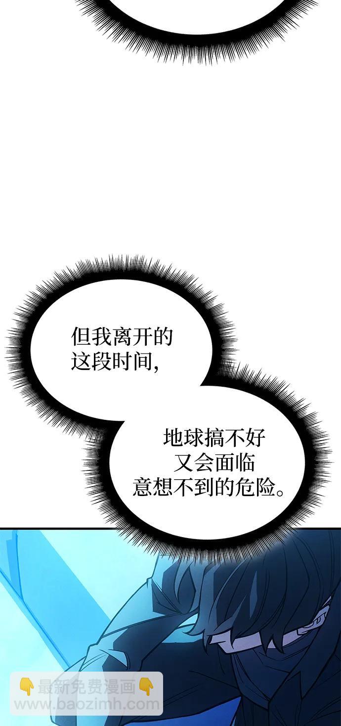 🍜以王之力重生 第81话 第21页