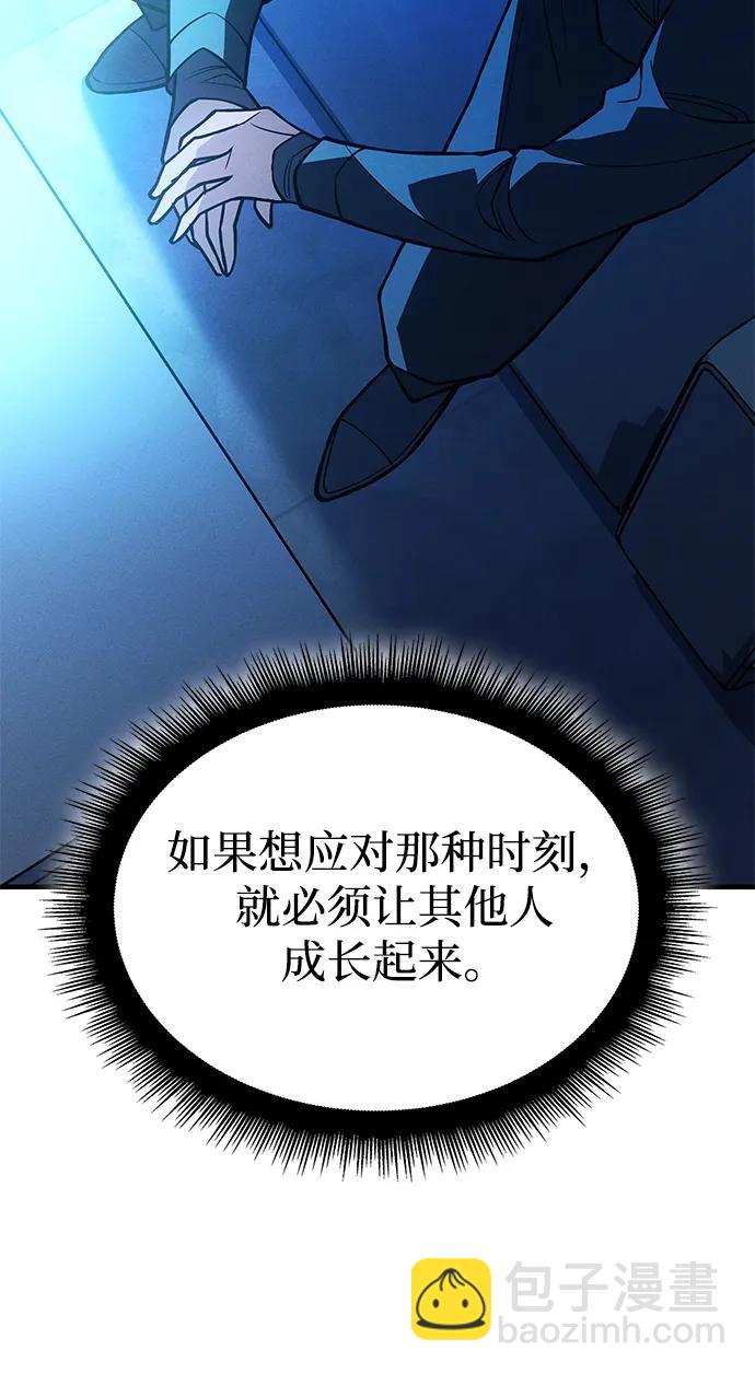 🍜以王之力重生 第81话 第22页