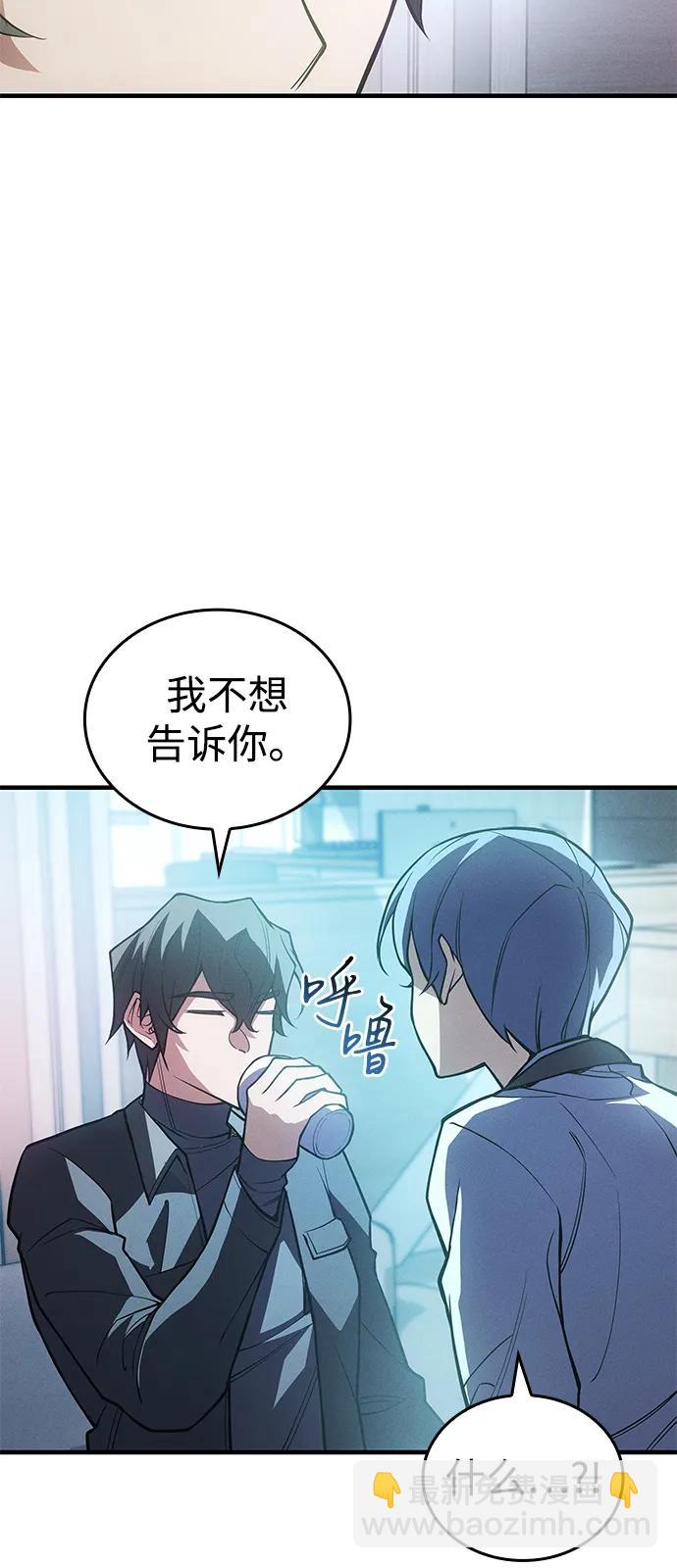 🍜以王之力重生 第81话 第32页