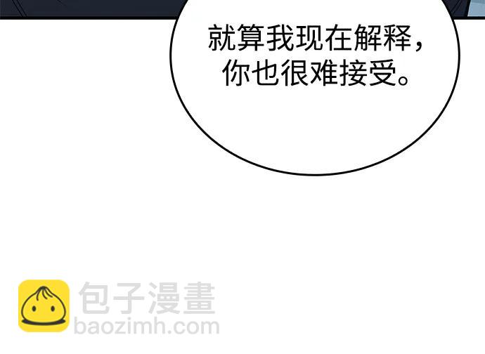 🍜以王之力重生 第81话 第34页