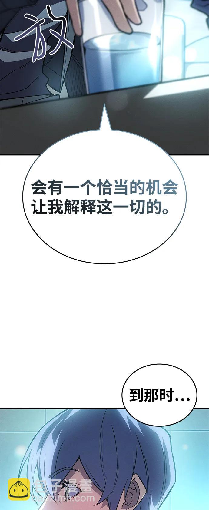 🍜以王之力重生 第81话 第36页