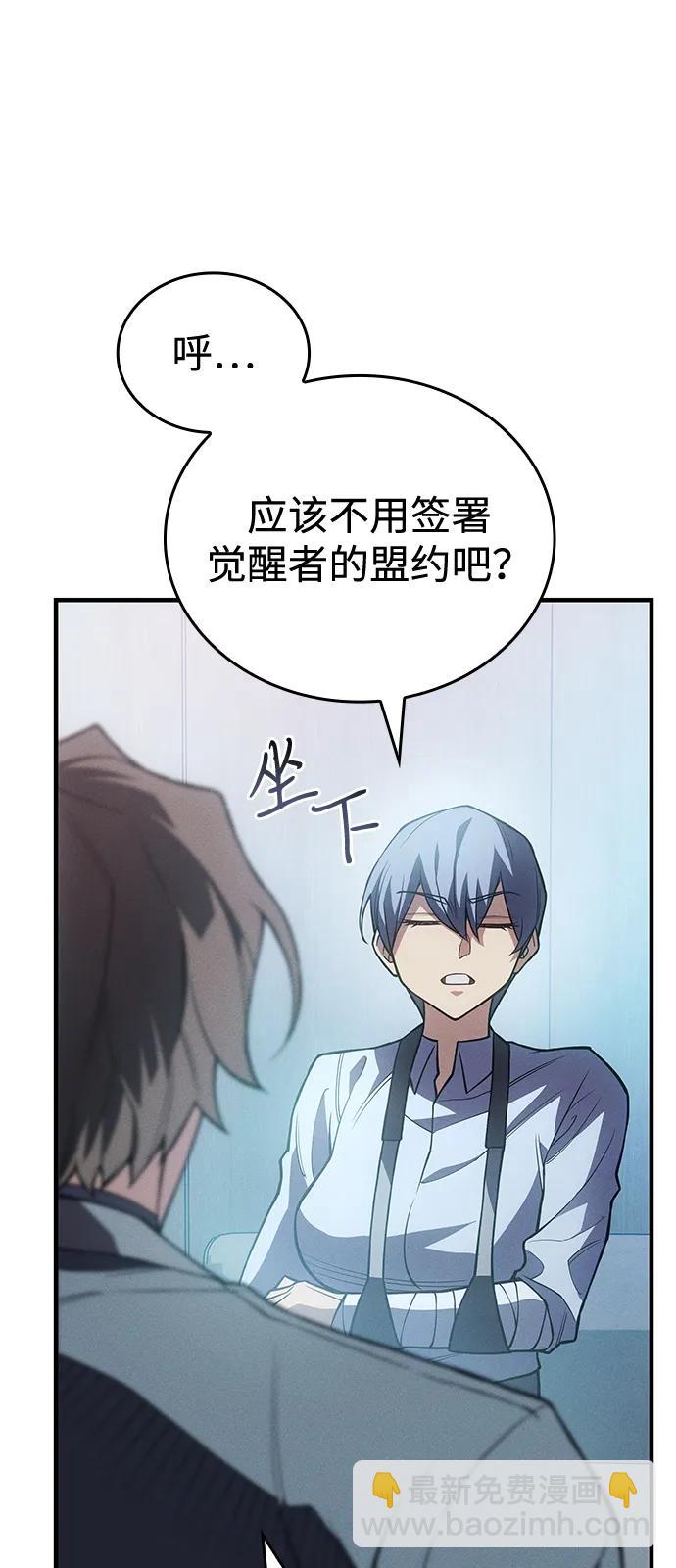 🍜以王之力重生 第81话 第38页