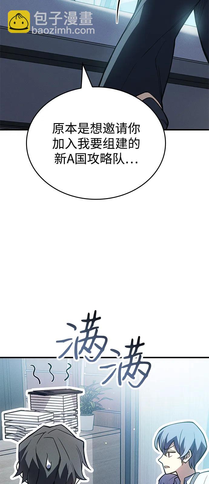 🍜以王之力重生 第81话 第40页
