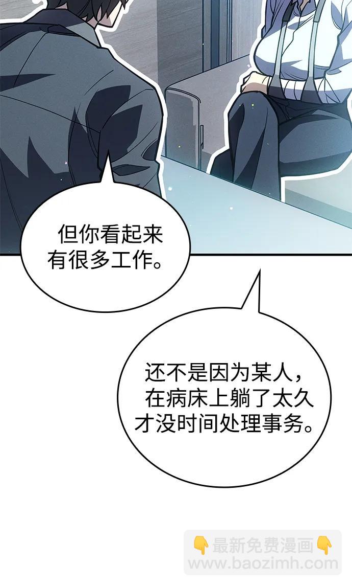 🍜以王之力重生 第81话 第41页