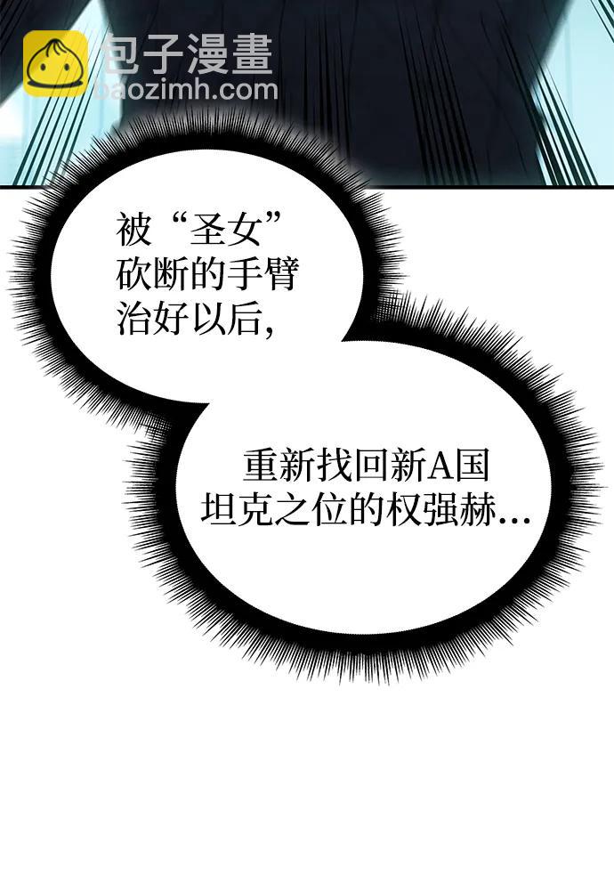 🍜以王之力重生 第81话 第49页