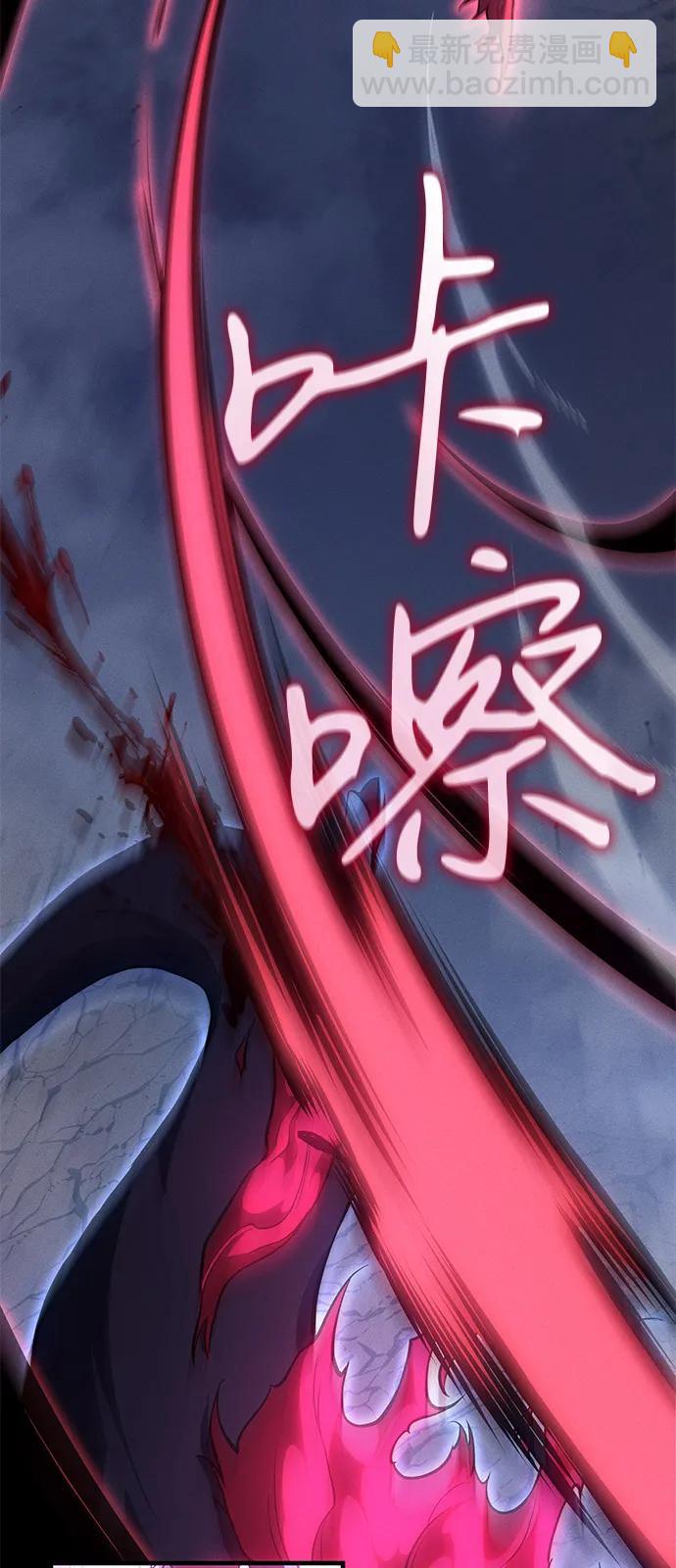 🍜以王之力重生 第83话 第10页