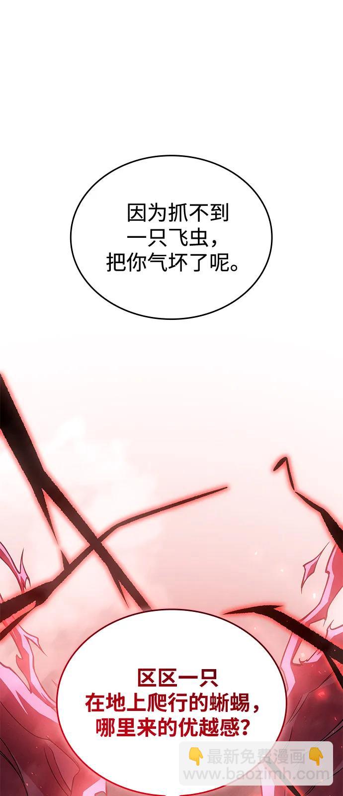 🍜以王之力重生 第83话 第12页
