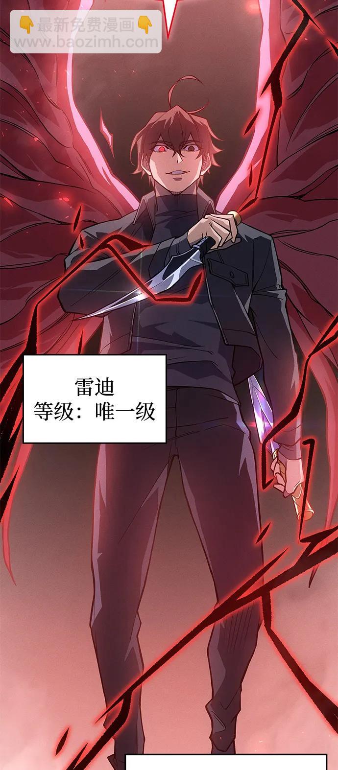 🍜以王之力重生 第83话 第13页