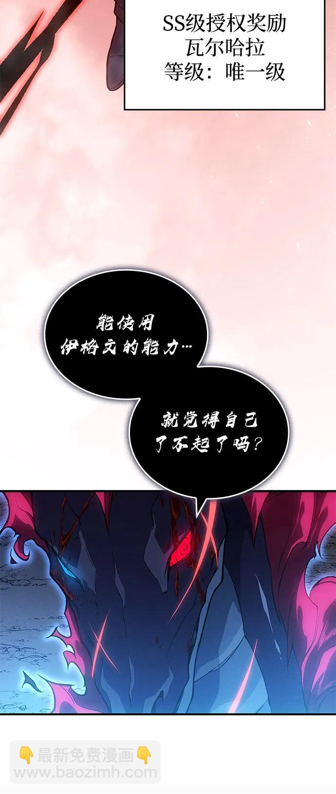 🍜以王之力重生 第83话 第14页