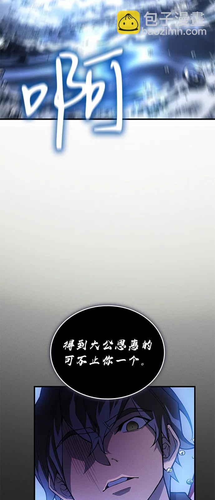 🍜以王之力重生 第83话 第17页