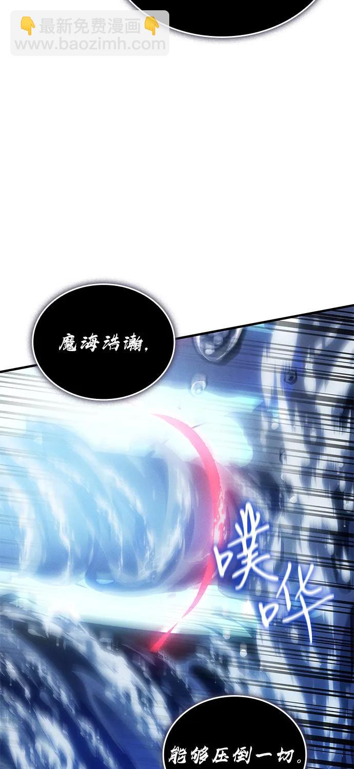 🍜以王之力重生 第83话 第21页