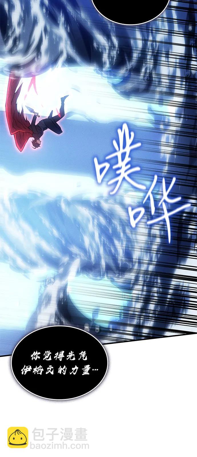 🍜以王之力重生 第83话 第22页