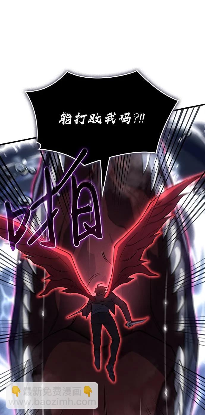 🍜以王之力重生 第83话 第23页