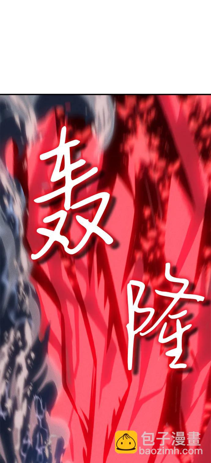 🍜以王之力重生 第83话 第27页