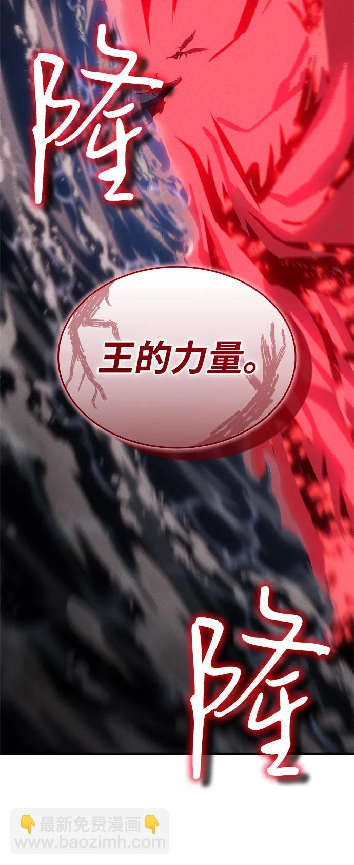 🍜以王之力重生 第83话 第28页
