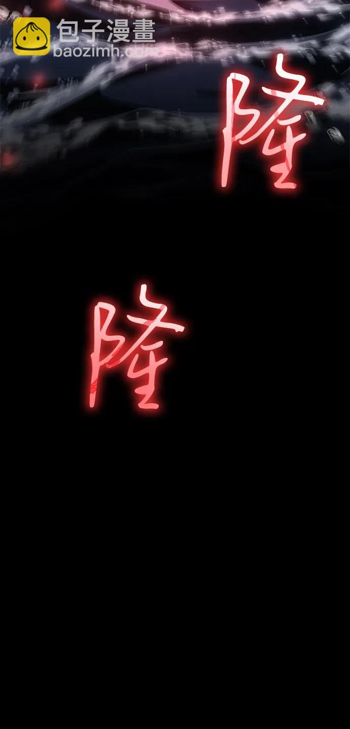 🍜以王之力重生 第83话 第31页