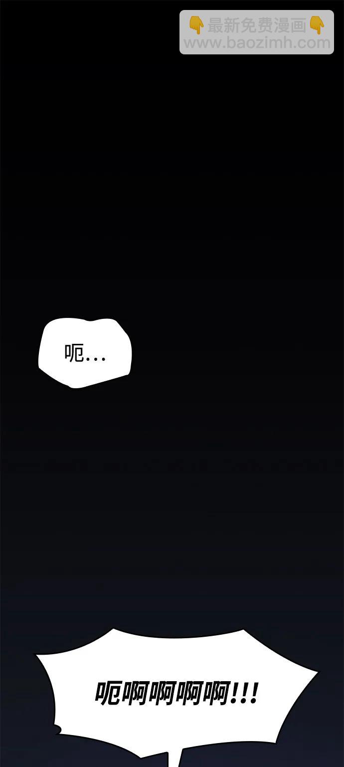 🍜以王之力重生 第83话 第33页