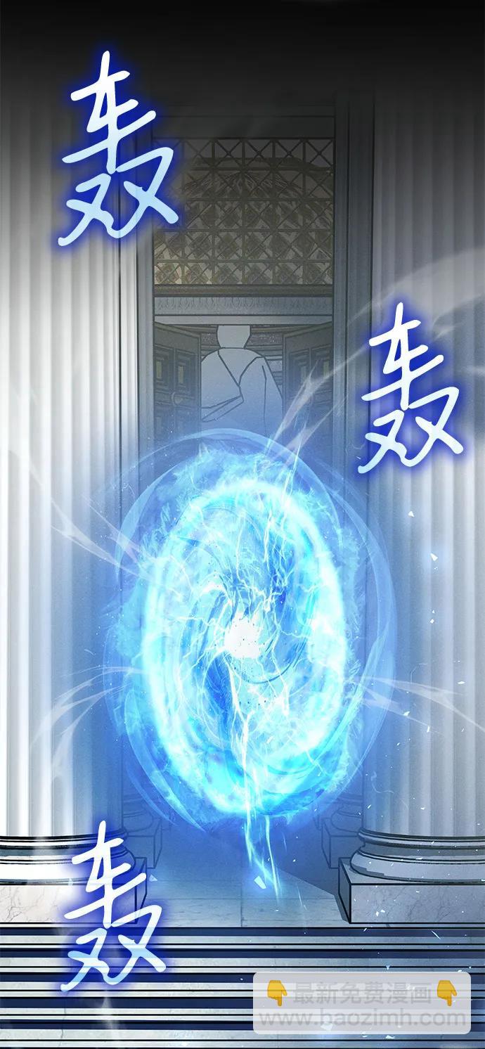 🍜以王之力重生 第83话 第49页