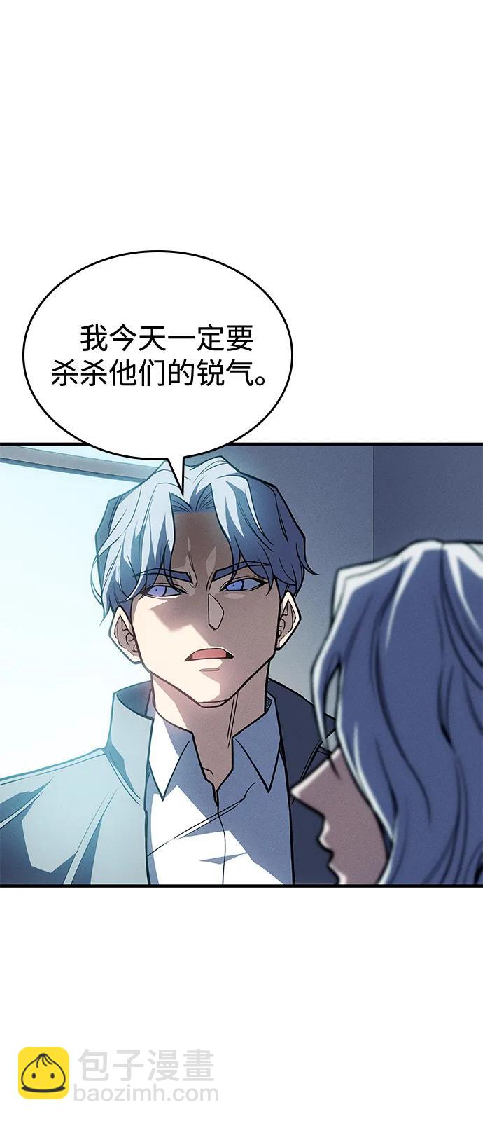 🍜以王之力重生 第85话 第10页