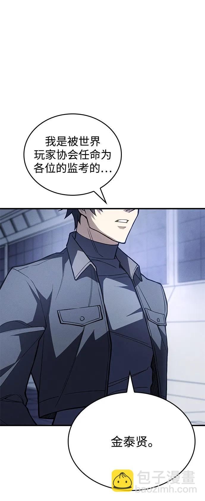 🍜以王之力重生 第85话 第13页