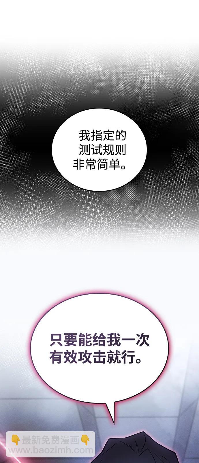 🍜以王之力重生 第85话 第14页