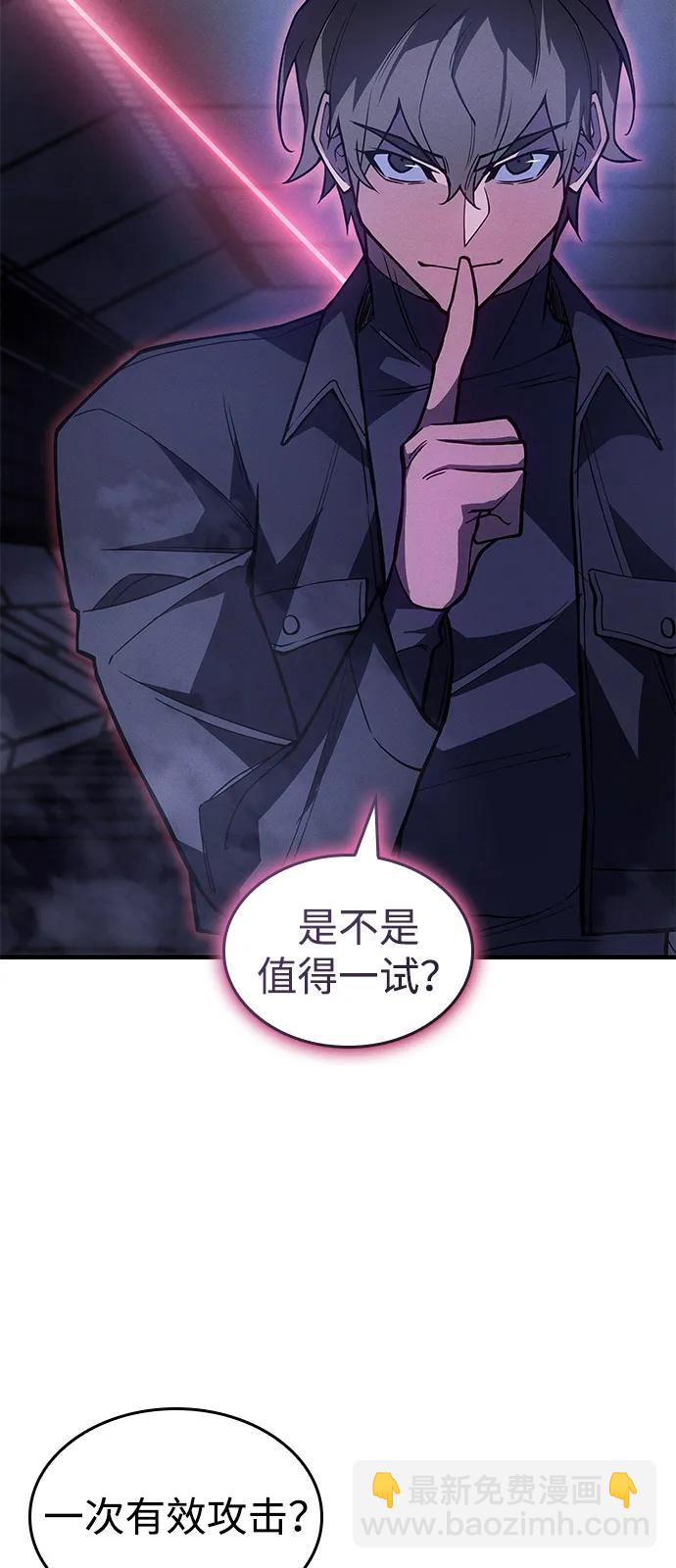 🍜以王之力重生 第85话 第15页
