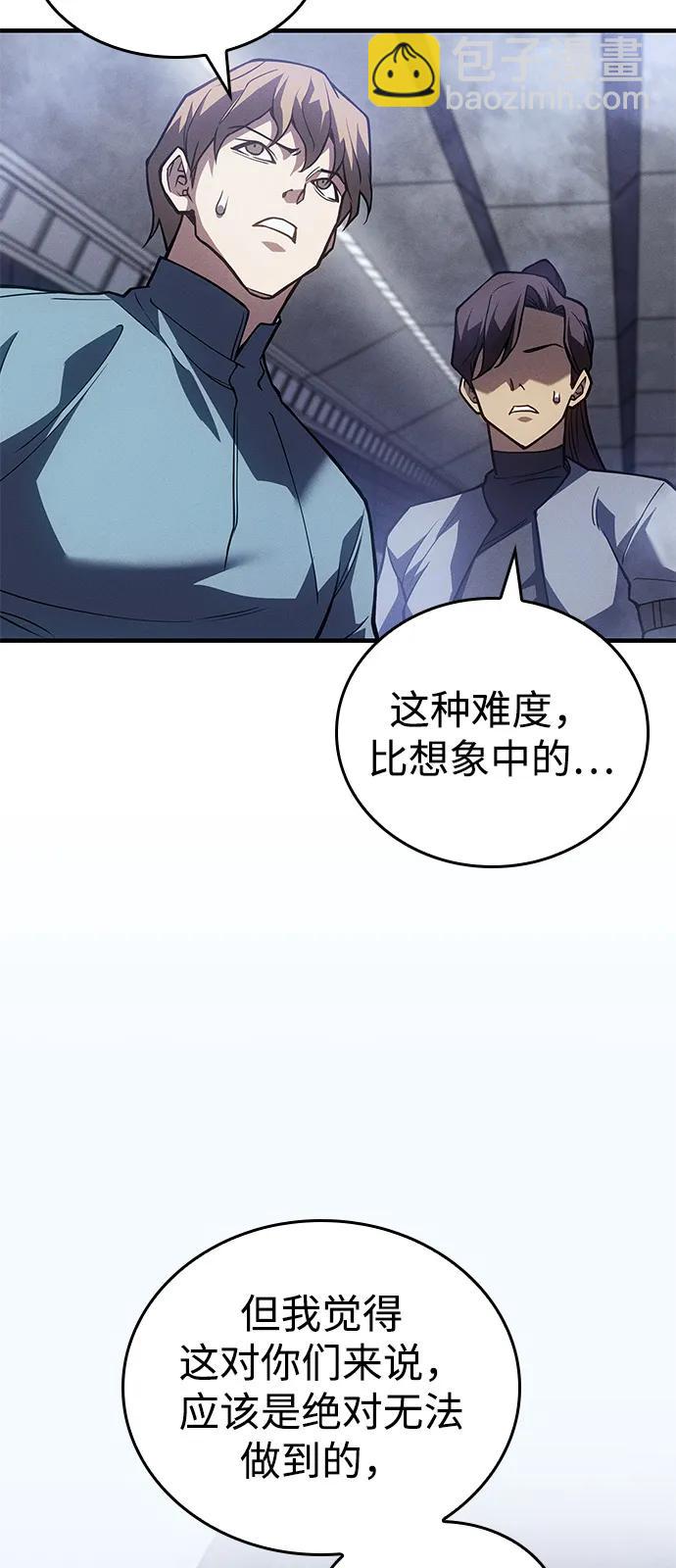 🍜以王之力重生 第85话 第16页