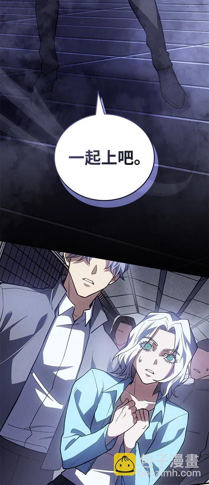 🍜以王之力重生 第85话 第19页