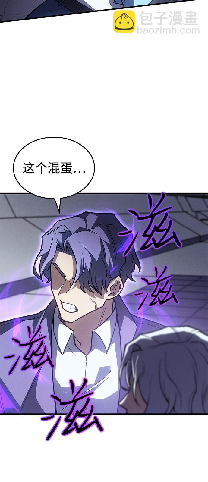 🍜以王之力重生 第85话 第20页