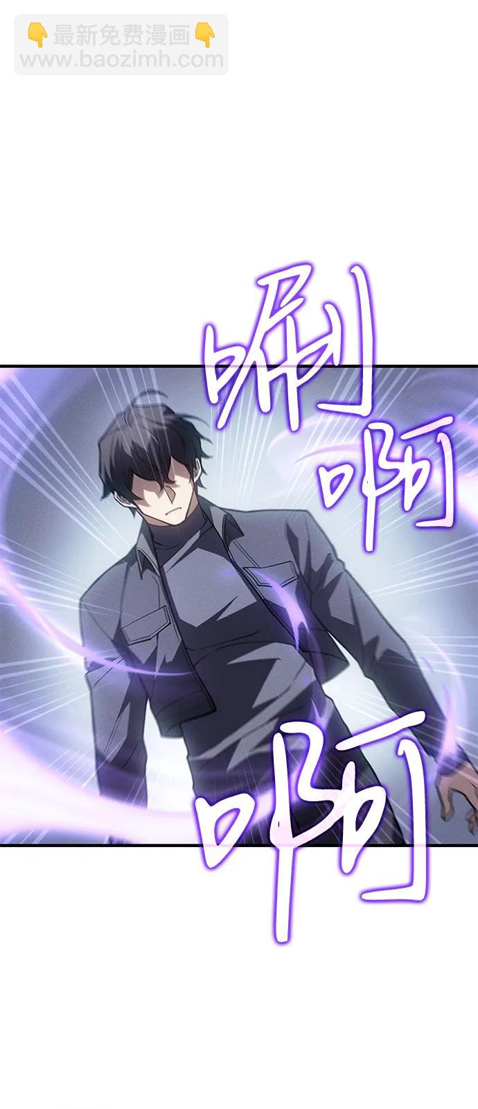 🍜以王之力重生 第85话 第22页