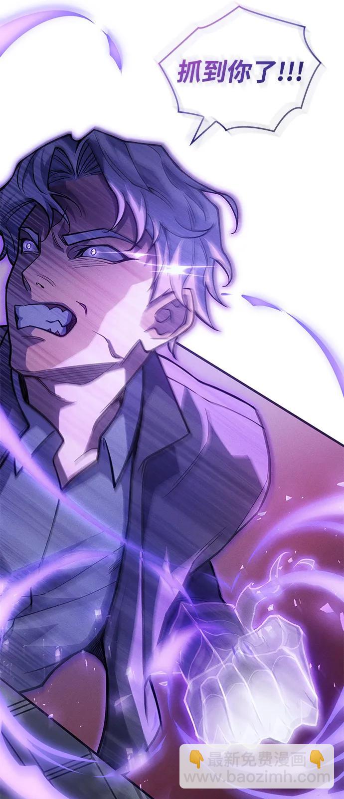 🍜以王之力重生 第85话 第23页