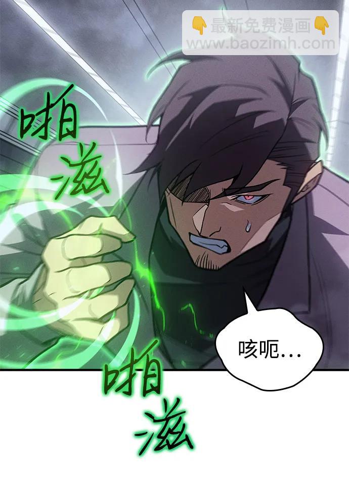 🍜以王之力重生 第85话 第41页