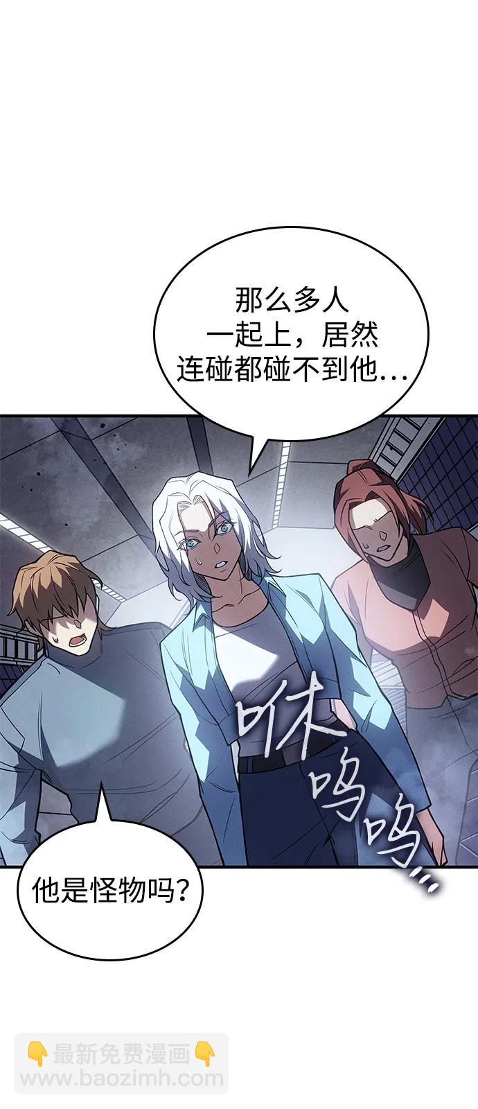 🍜以王之力重生 第85话 第45页