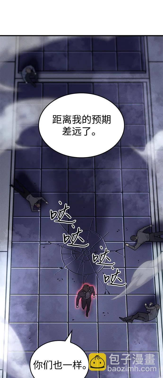 🍜以王之力重生 第85话 第46页