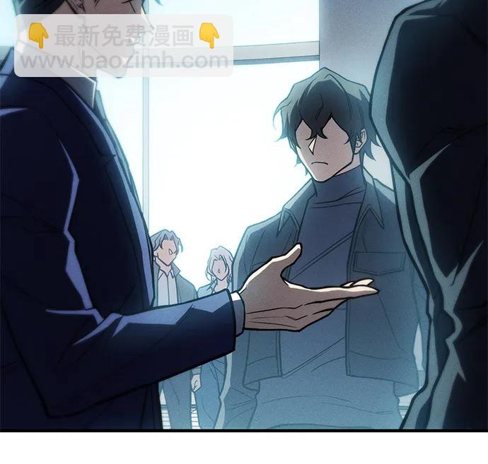 🍜以王之力重生 第85话 第5页
