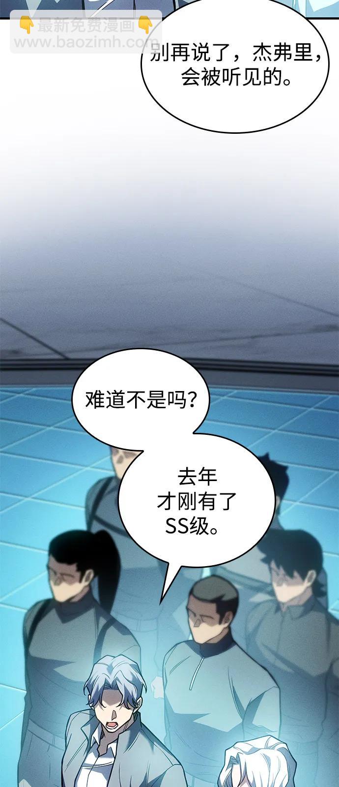 🍜以王之力重生 第85话 第7页