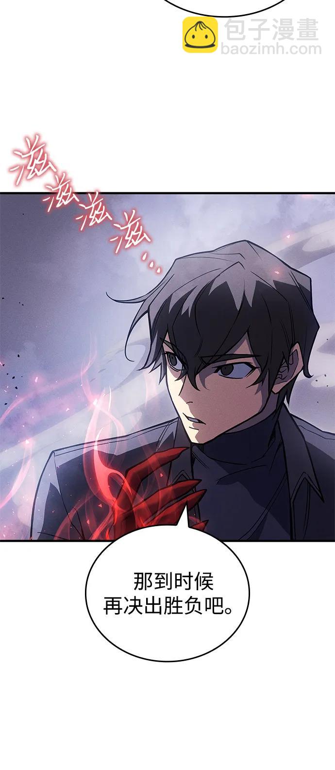 🍜以王之力重生 第87话 第10页