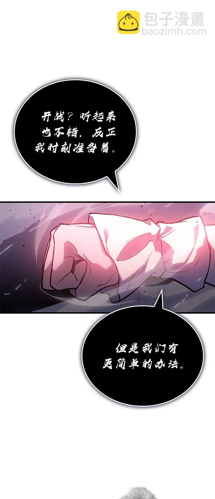 🍜以王之力重生 第87话 第22页