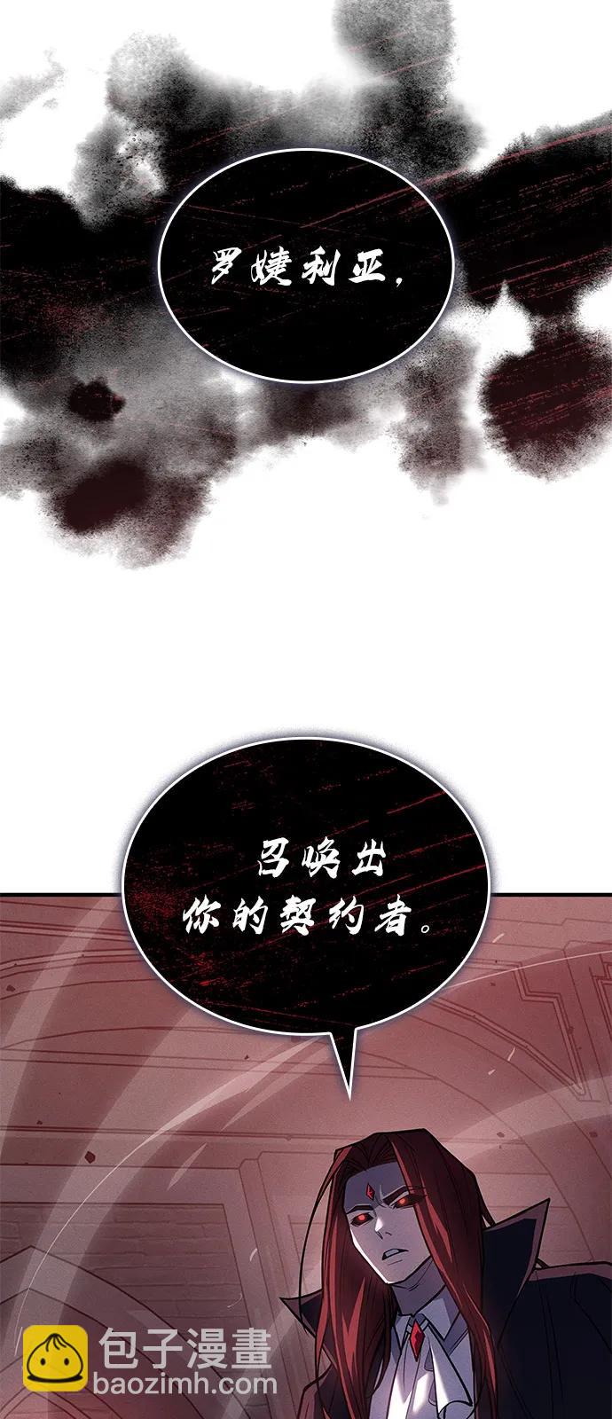 🍜以王之力重生 第87话 第23页