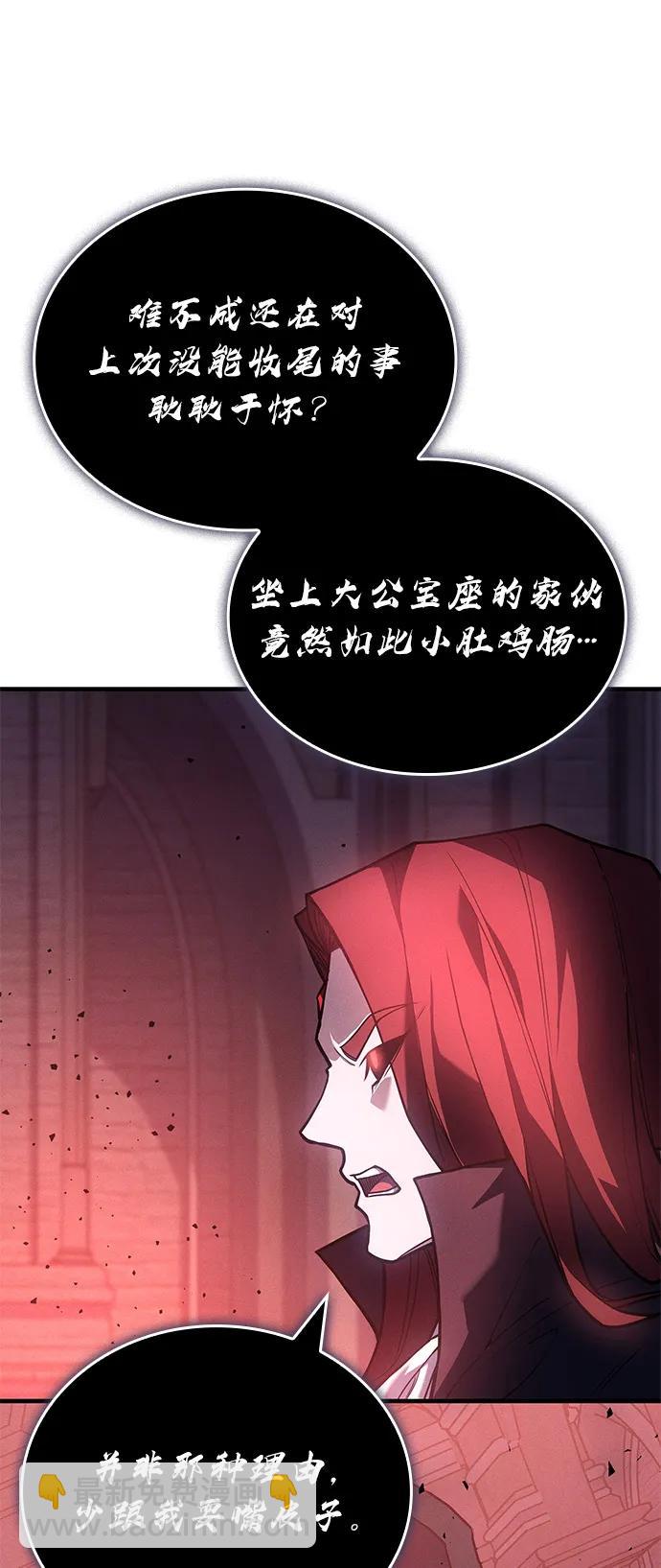 🍜以王之力重生 第87话 第27页