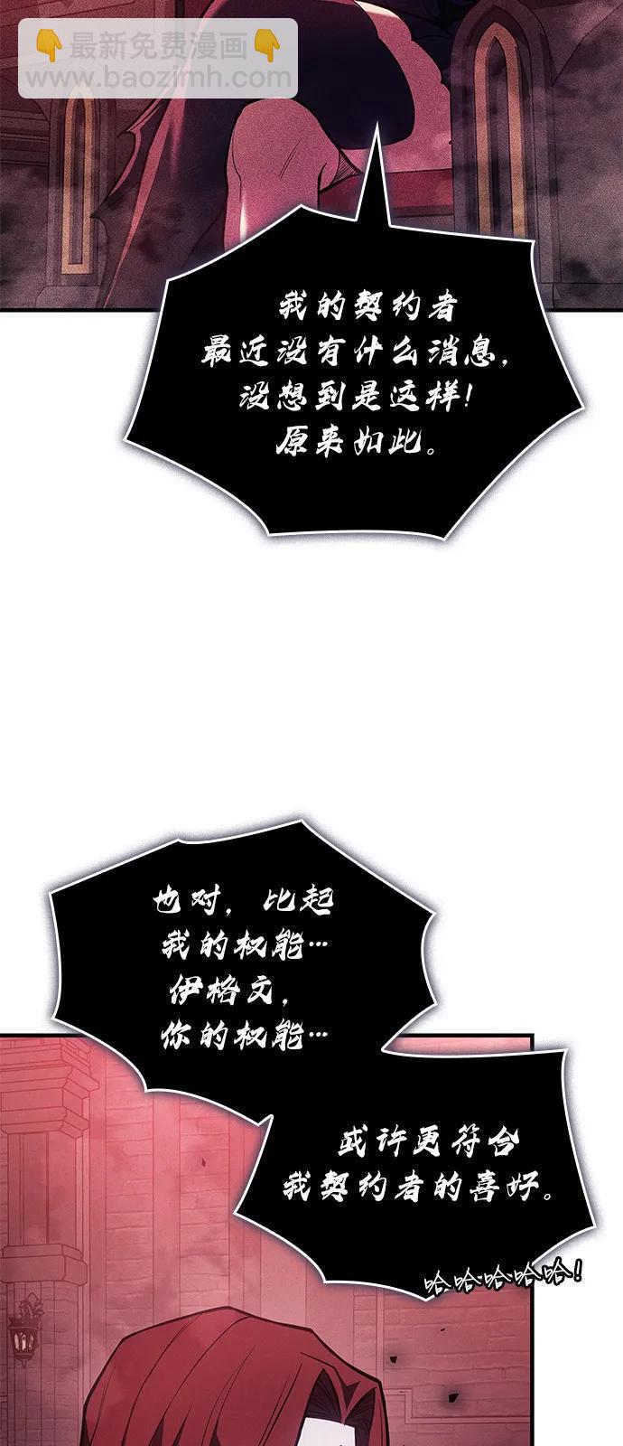 🍜以王之力重生 第87话 第30页
