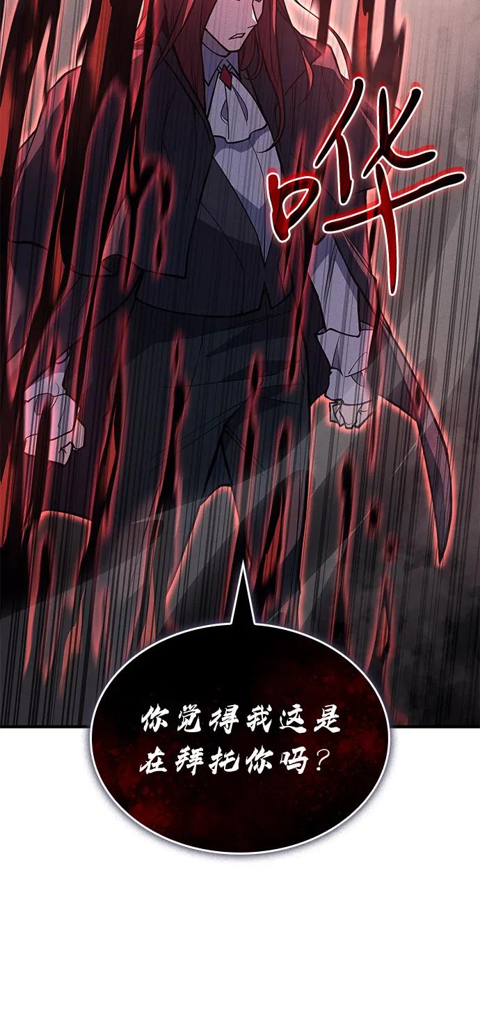 🍜以王之力重生 第87话 第34页