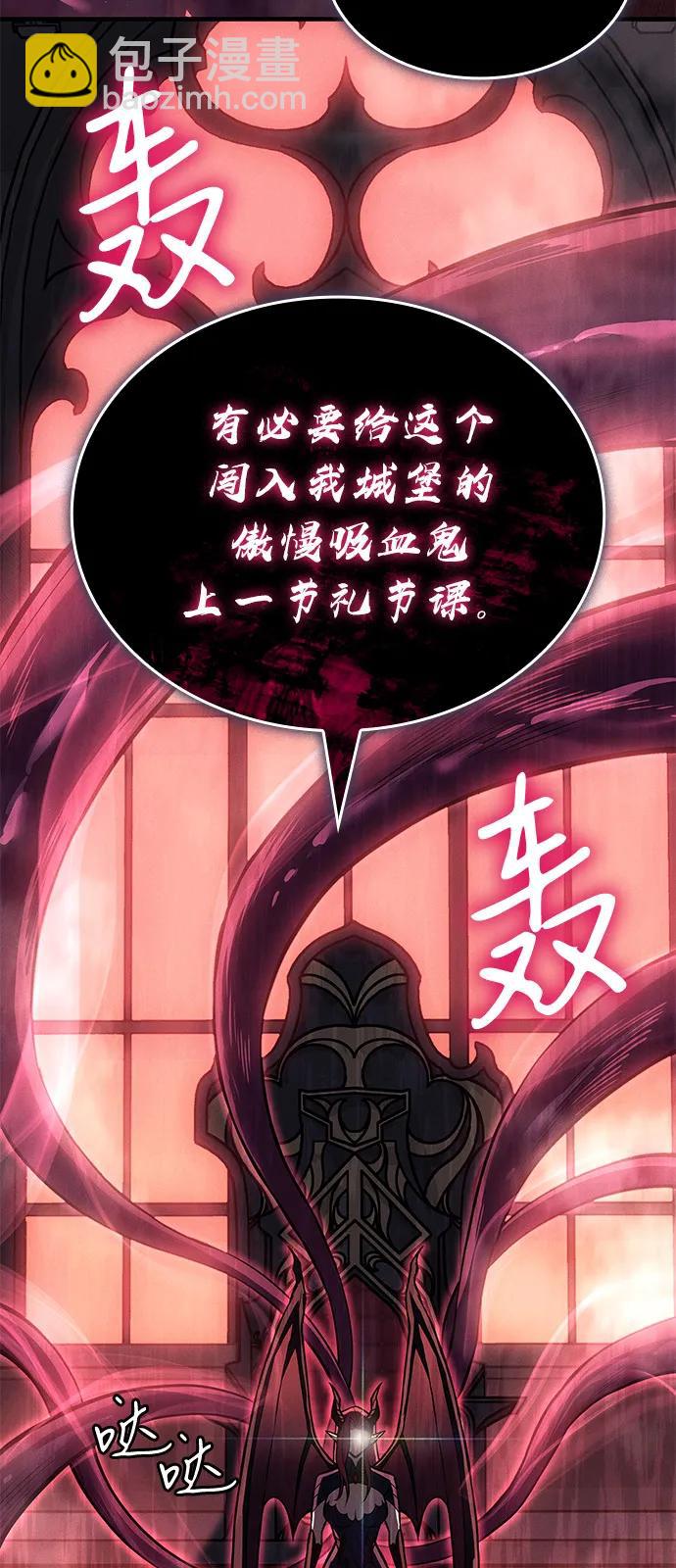 🍜以王之力重生 第87话 第36页