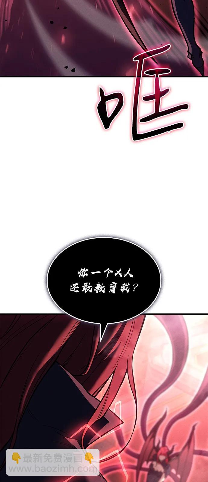 🍜以王之力重生 第87话 第40页