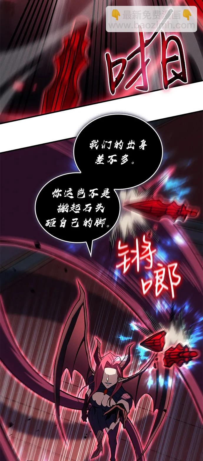 🍜以王之力重生 第87话 第44页